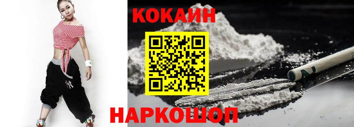 Прокопьевск  КОКАИН  Вход с VPN  Cocaine Колумбийский 
