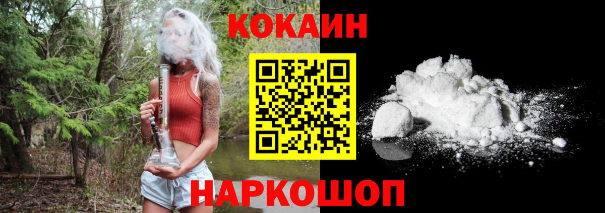 COCAIN 97% Прокопьевск