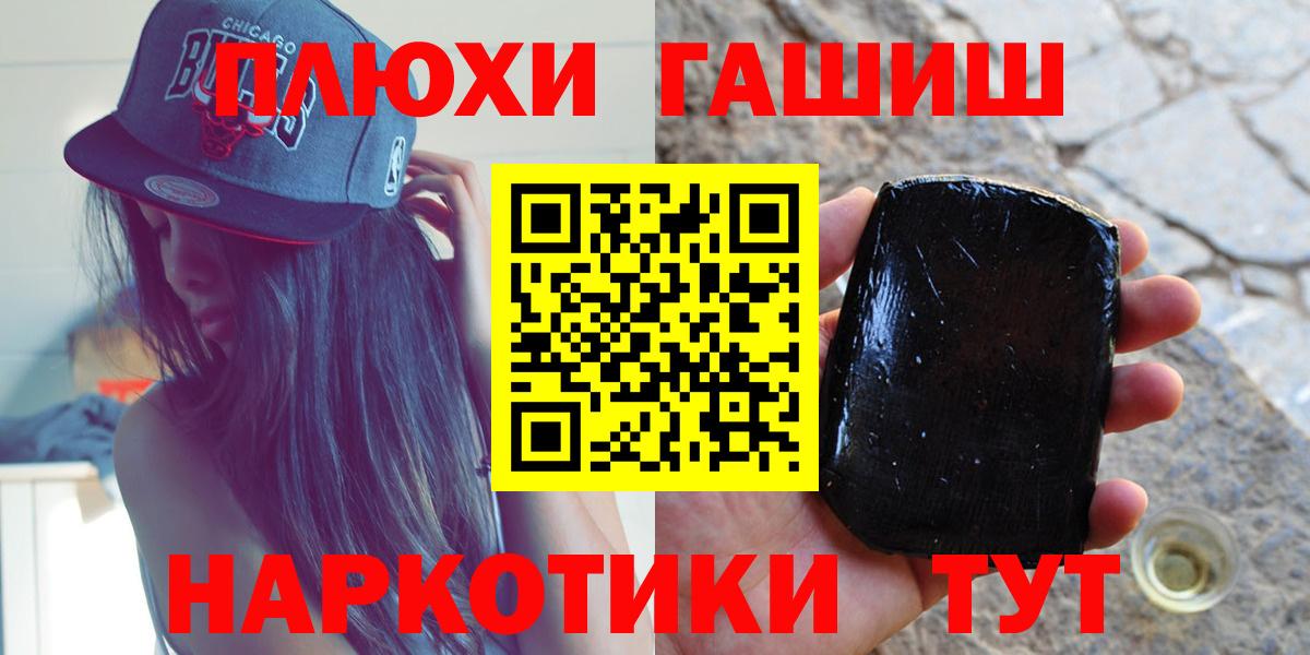 Прокопьевск  даркнет сайт  Вход с VPN  ГАШИШ Cannabis  ГАШ гашик 