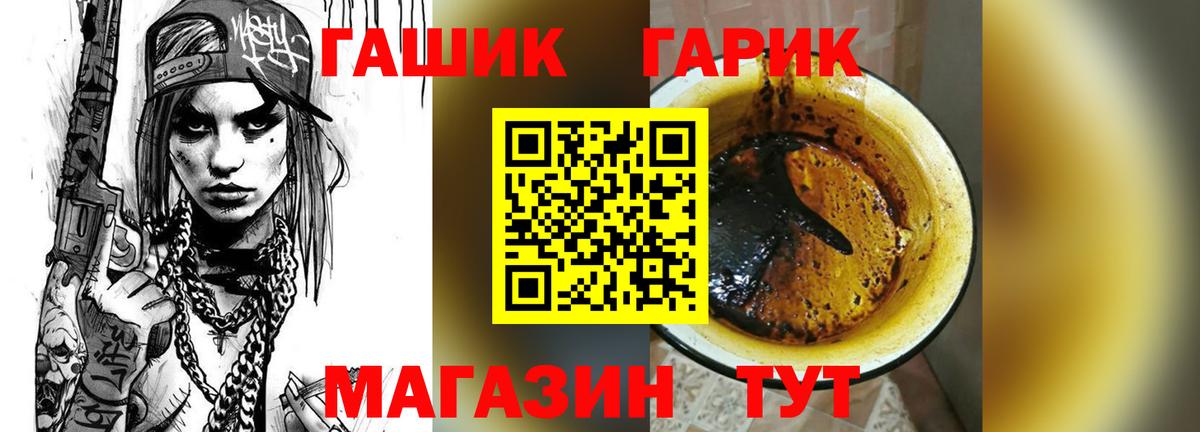 ГАШ хэш Прокопьевск