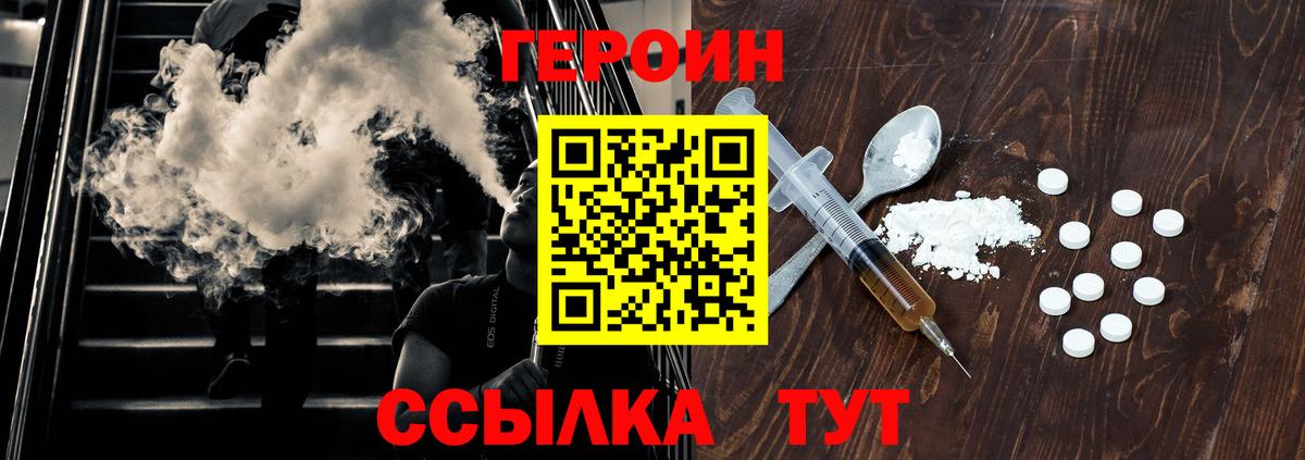 Прокопьевск  Героин Афган  Героин  Вход с VPN 