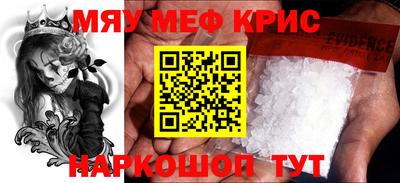 меф VHQ Славгород