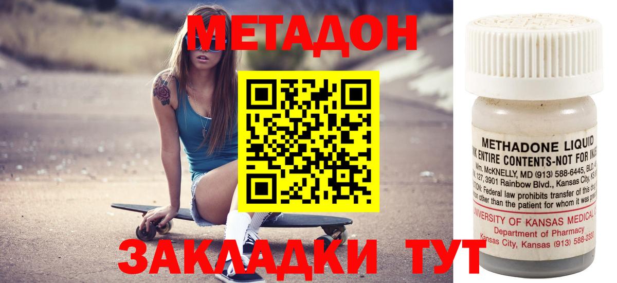 Метадон белоснежный Прокопьевск