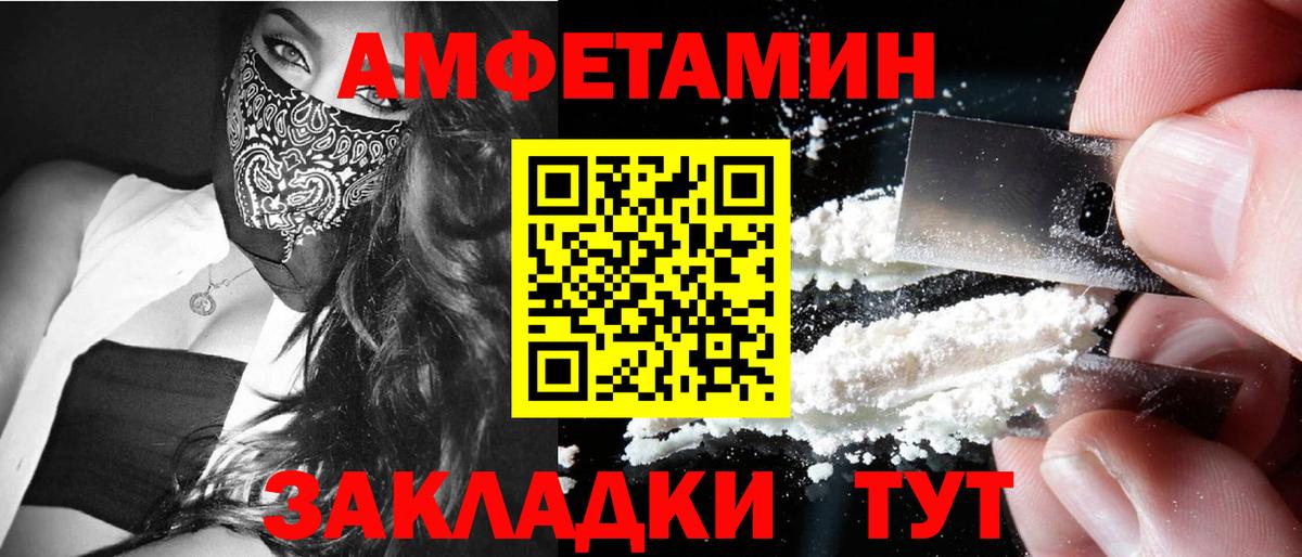 Первитин  Метамфетамин витя  Вход с VPN  Прокопьевск 